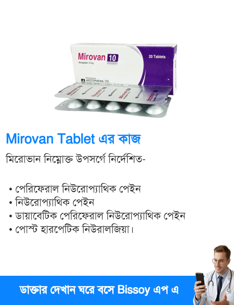 ব্যবহার