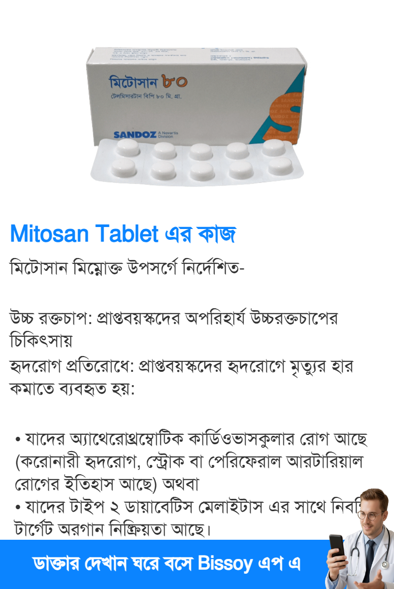 ব্যবহার