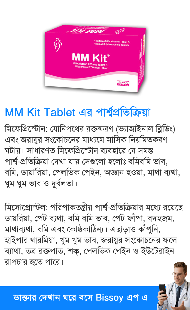 পার্শ্বপ্রতিক্রিয়া