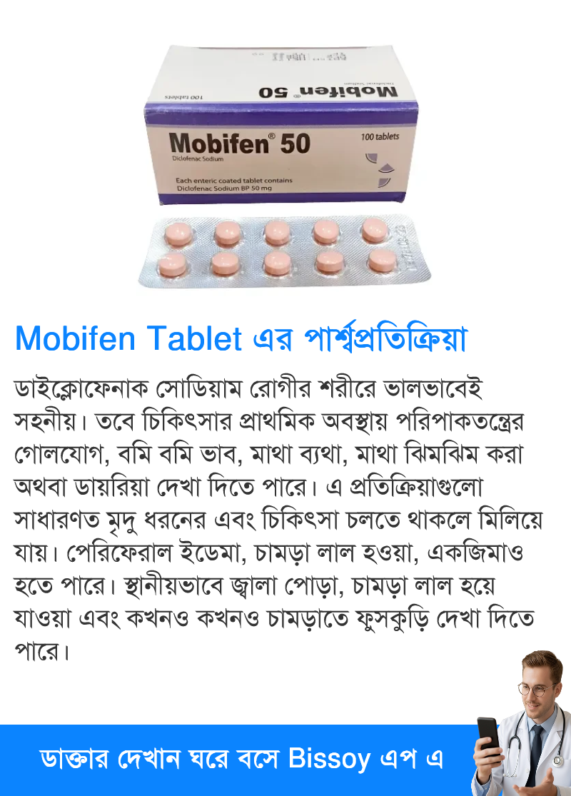 পার্শ্বপ্রতিক্রিয়া