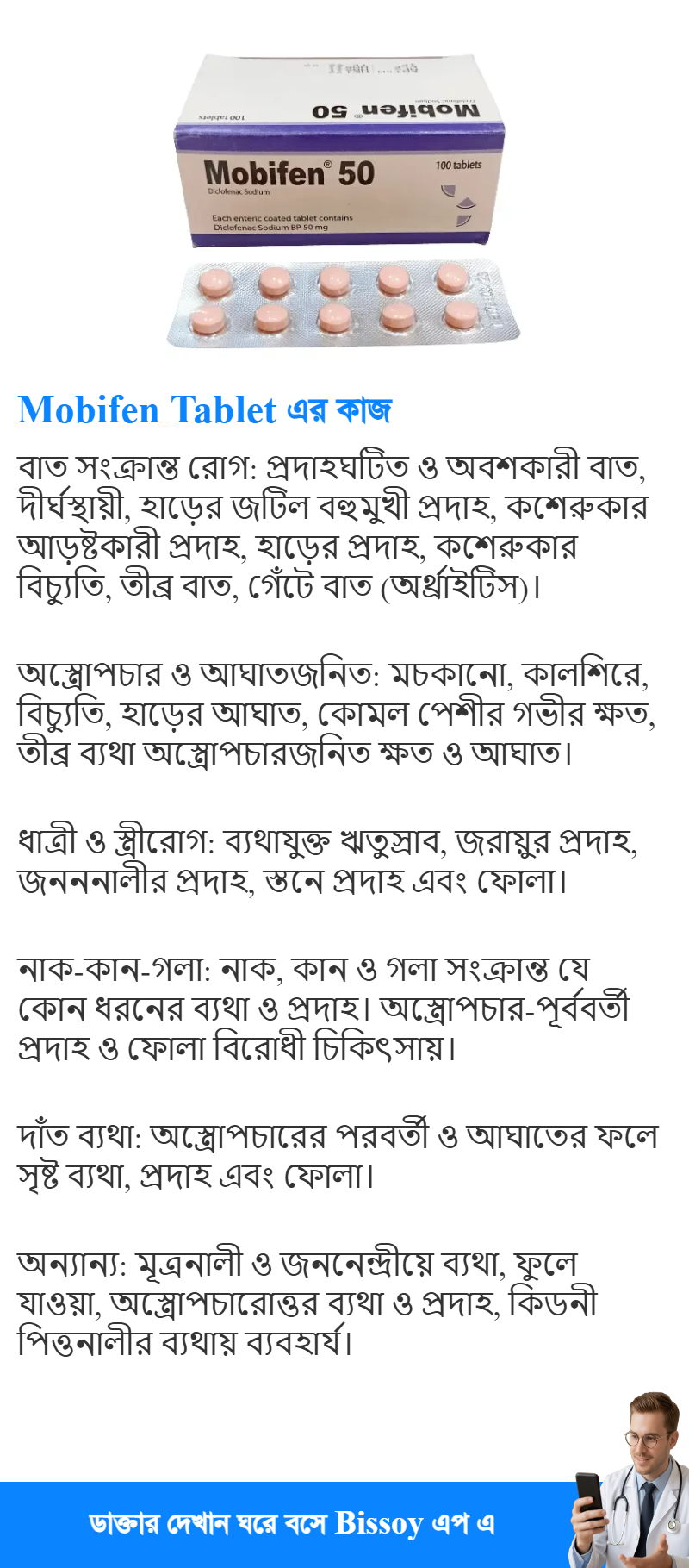 ব্যবহার