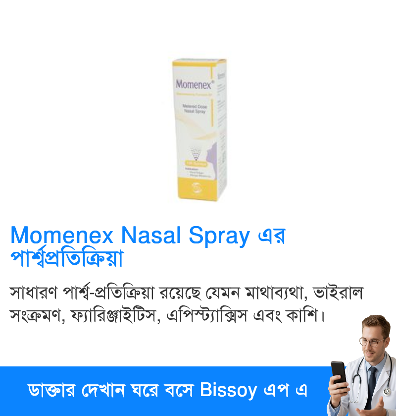 পার্শ্বপ্রতিক্রিয়া