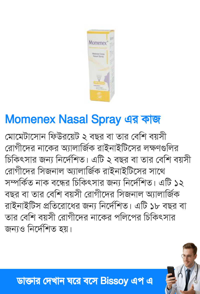 ব্যবহার