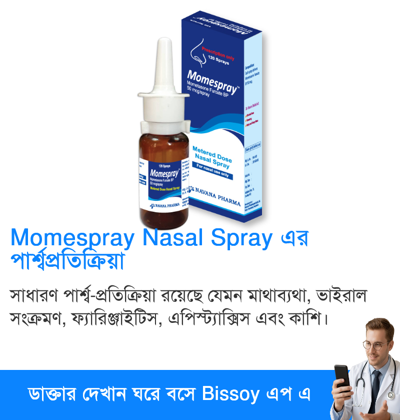 পার্শ্বপ্রতিক্রিয়া