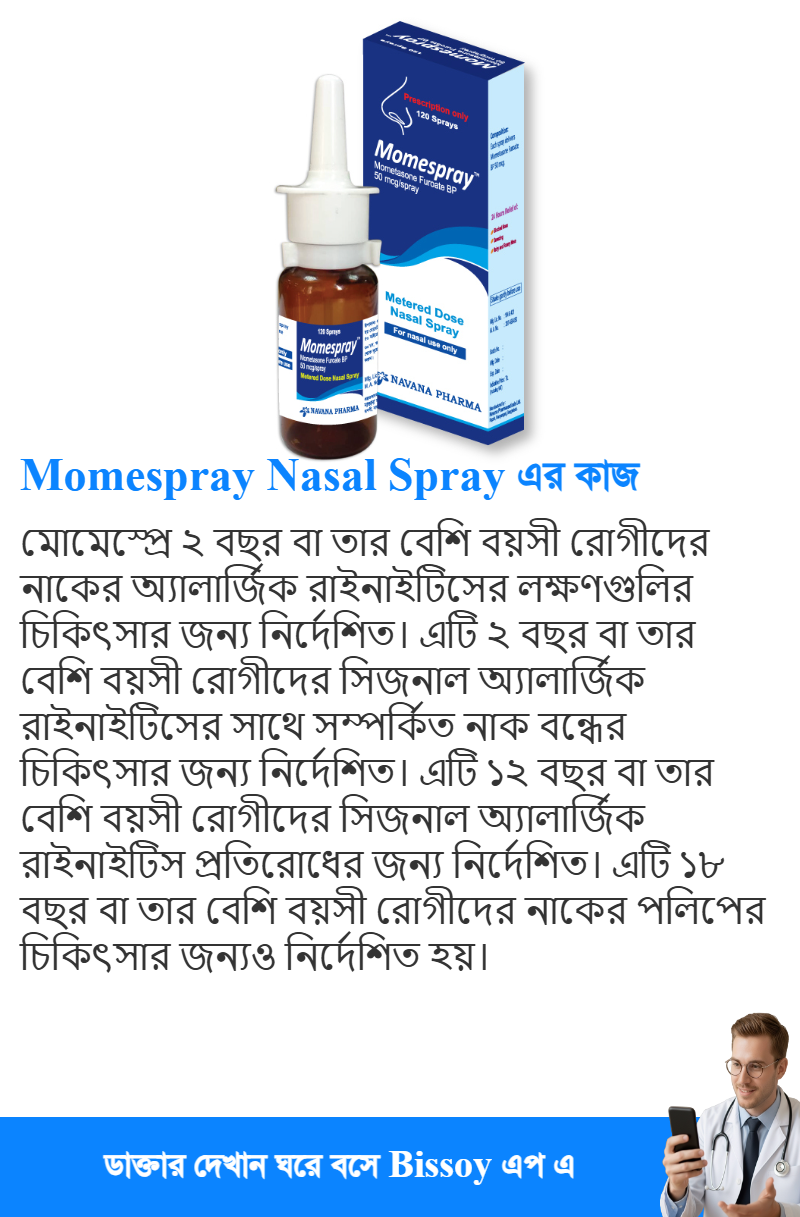 ব্যবহার