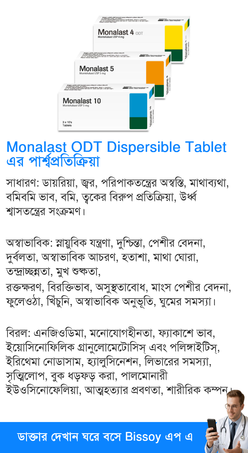 পার্শ্বপ্রতিক্রিয়া