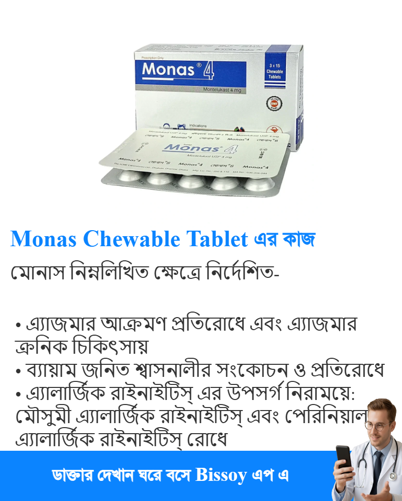 ব্যবহার