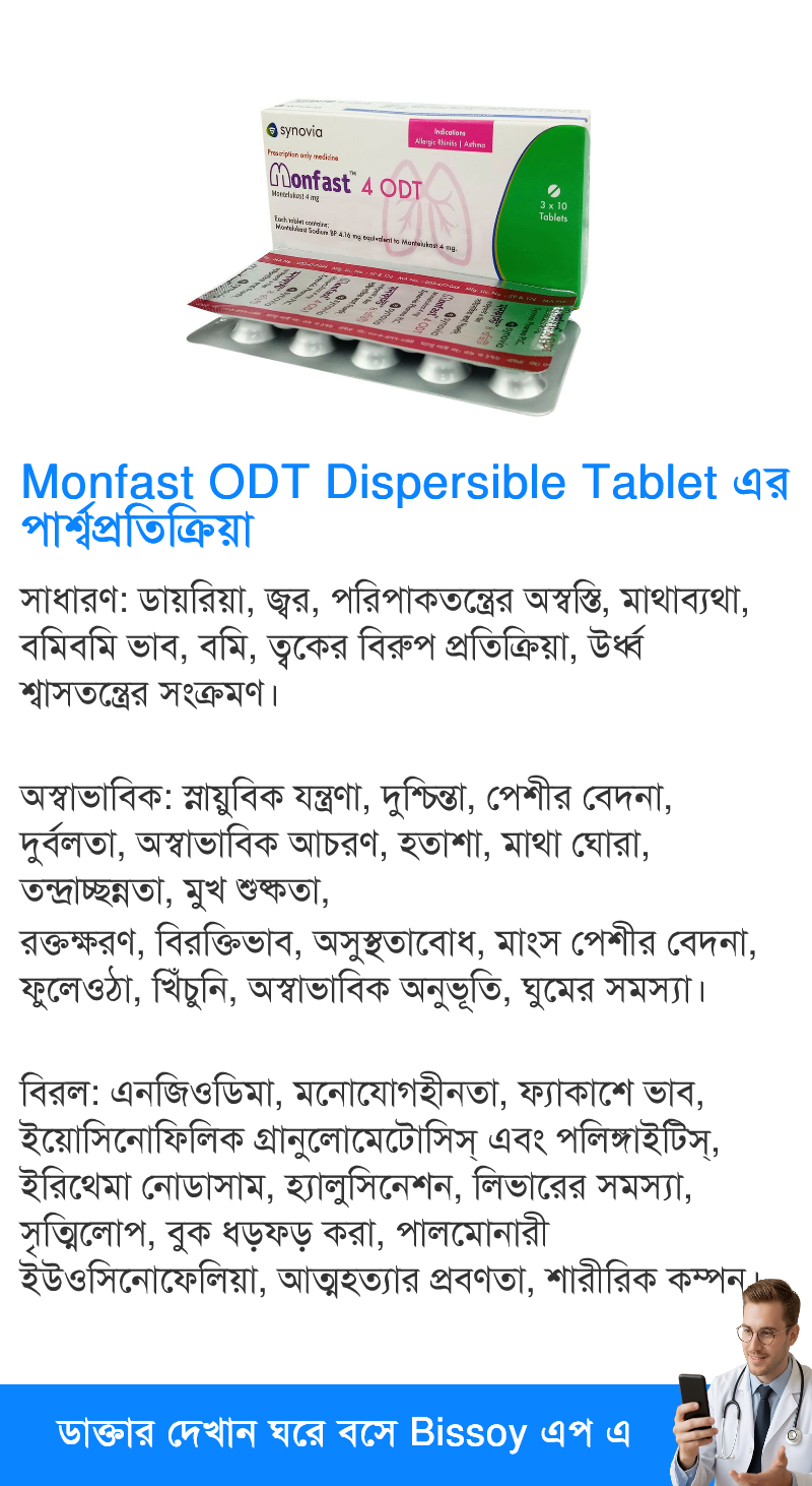 পার্শ্বপ্রতিক্রিয়া