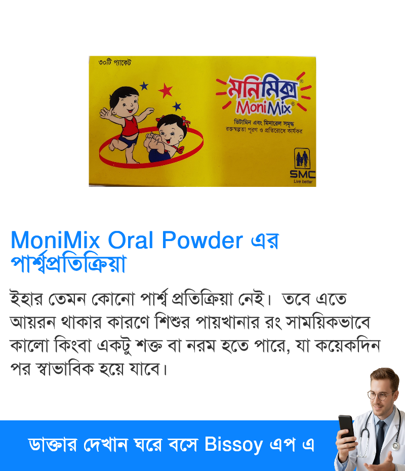 পার্শ্বপ্রতিক্রিয়া