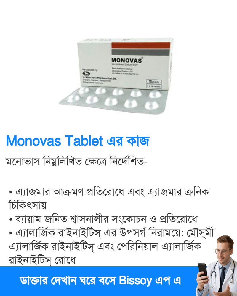 ব্যবহার