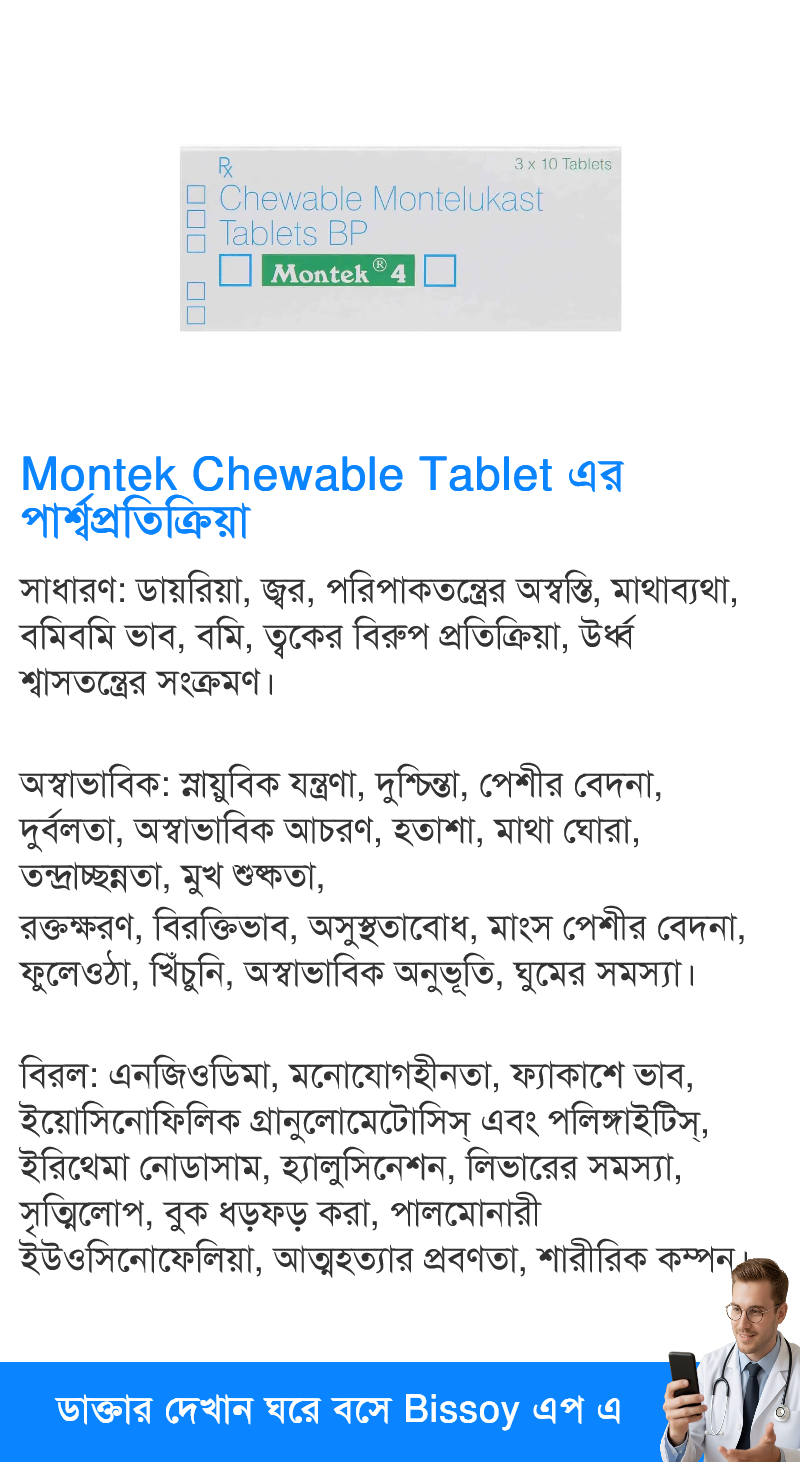 পার্শ্বপ্রতিক্রিয়া