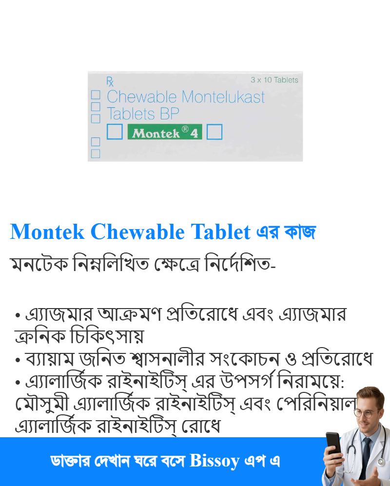 ব্যবহার
