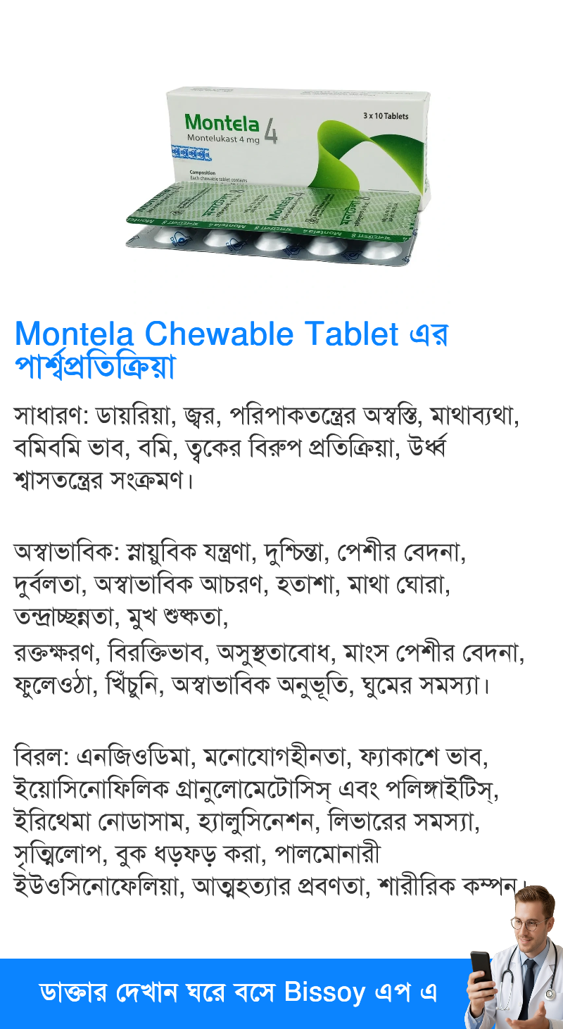 পার্শ্বপ্রতিক্রিয়া