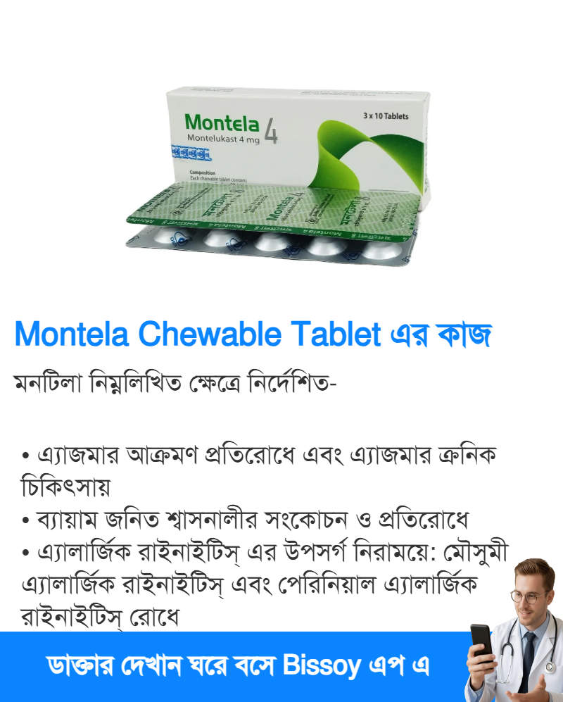 ব্যবহার