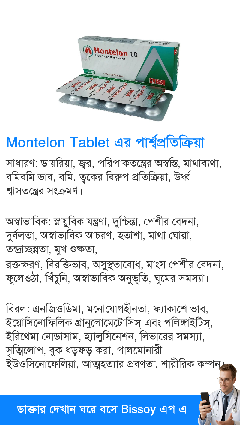 পার্শ্বপ্রতিক্রিয়া