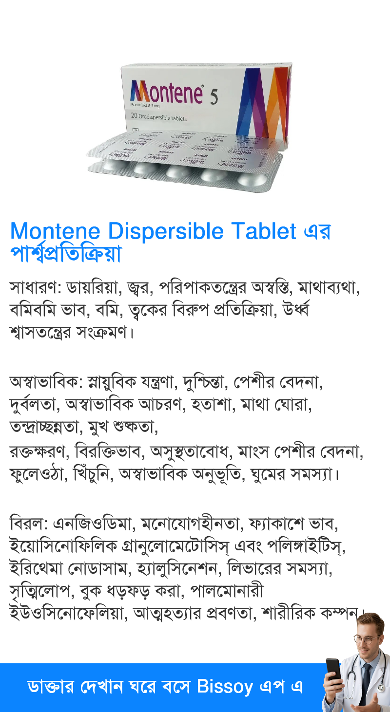পার্শ্বপ্রতিক্রিয়া