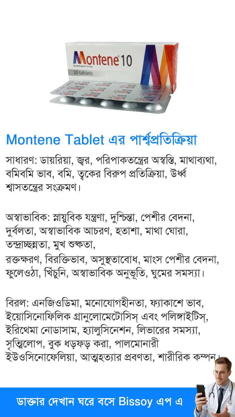 পার্শ্বপ্রতিক্রিয়া