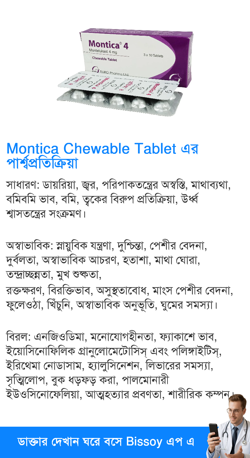 পার্শ্বপ্রতিক্রিয়া