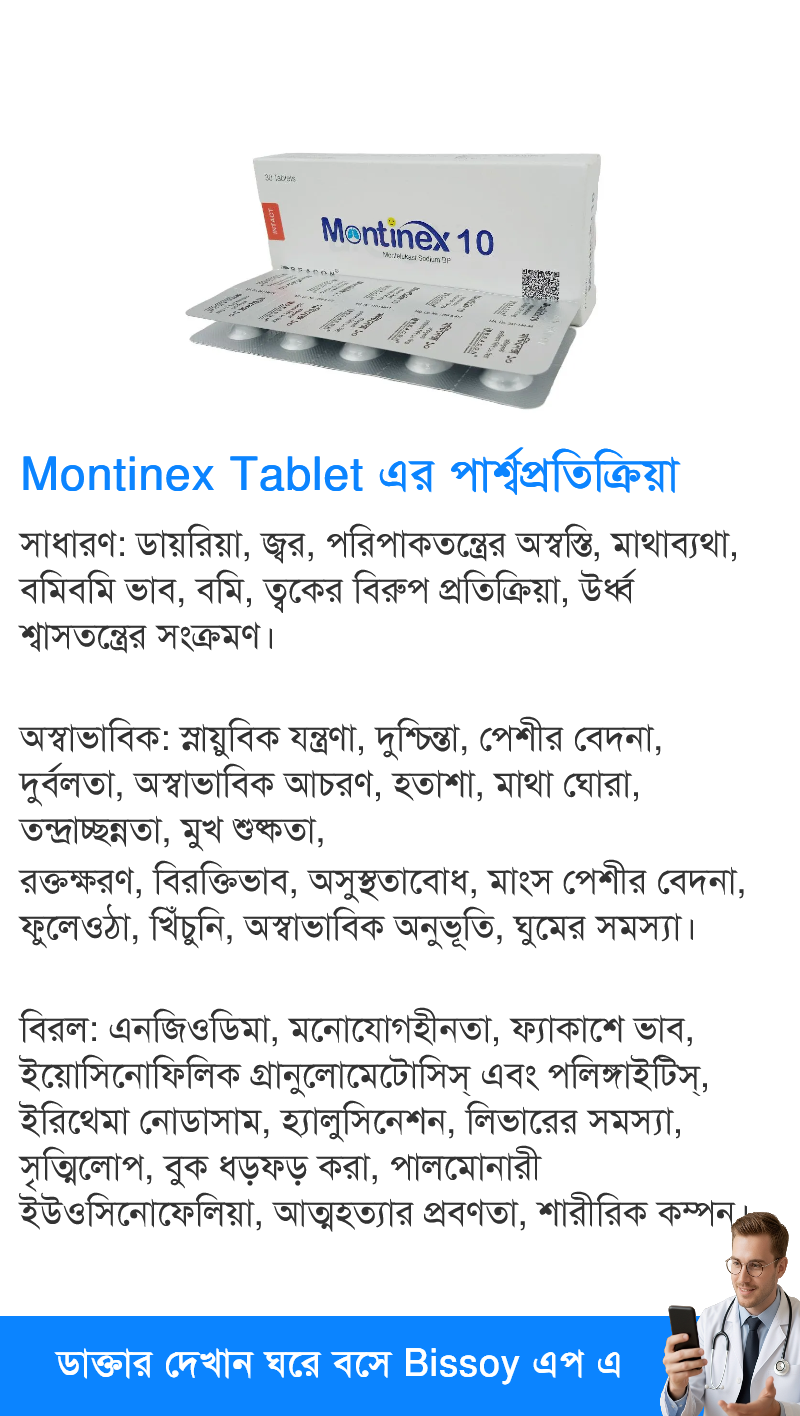 পার্শ্বপ্রতিক্রিয়া