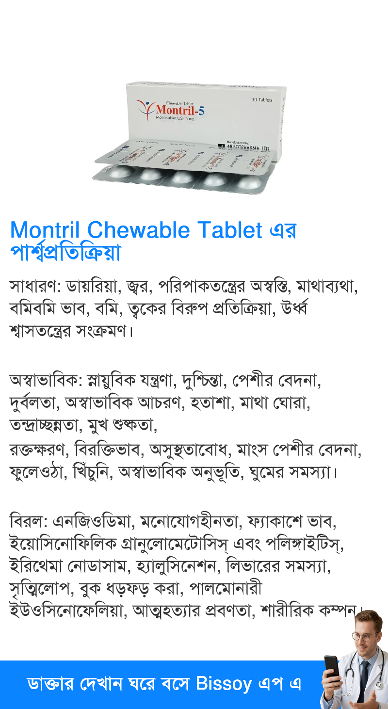 পার্শ্বপ্রতিক্রিয়া