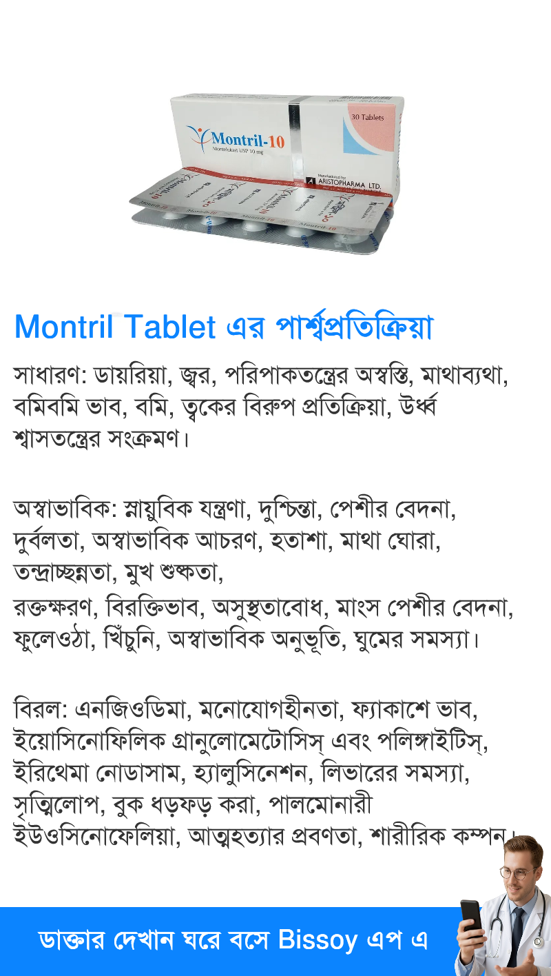 পার্শ্বপ্রতিক্রিয়া