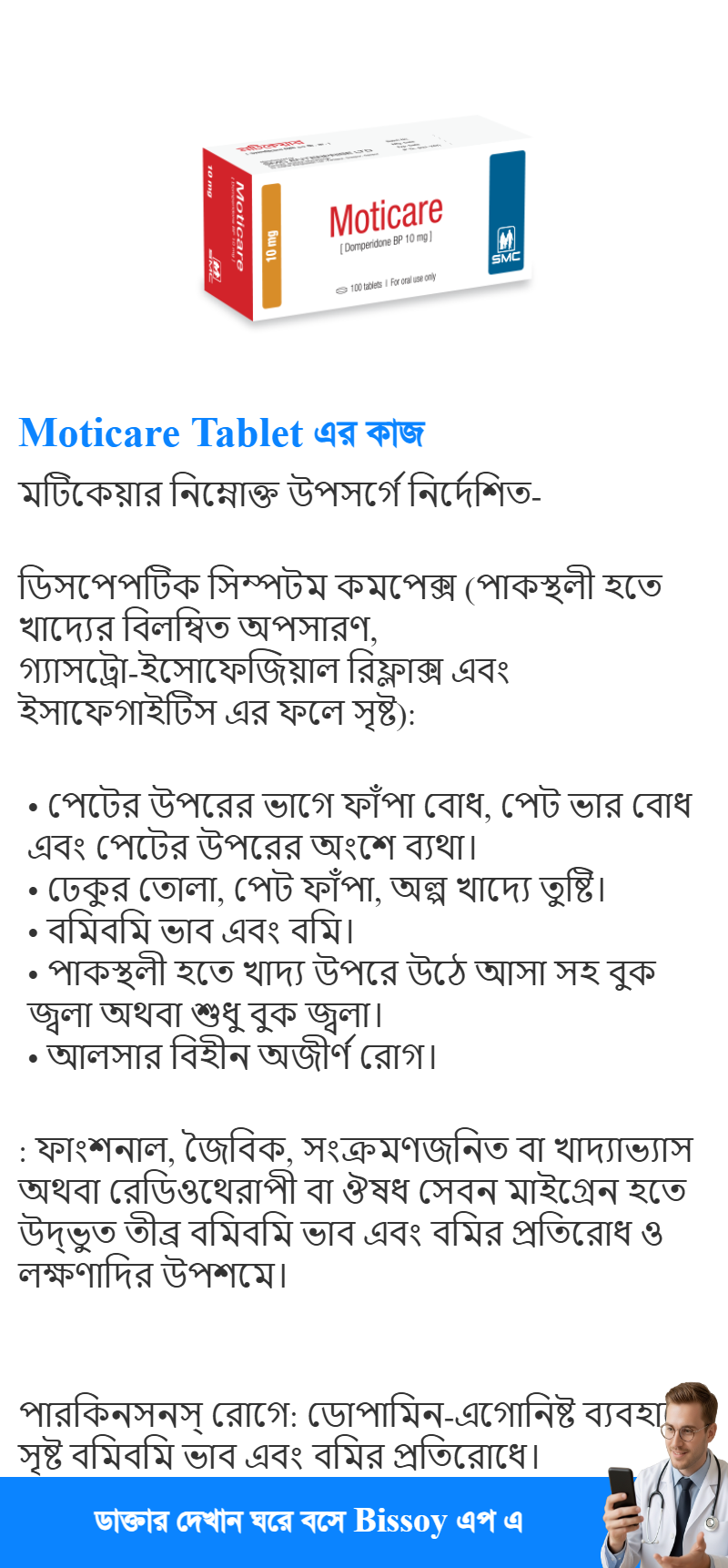 ব্যবহার