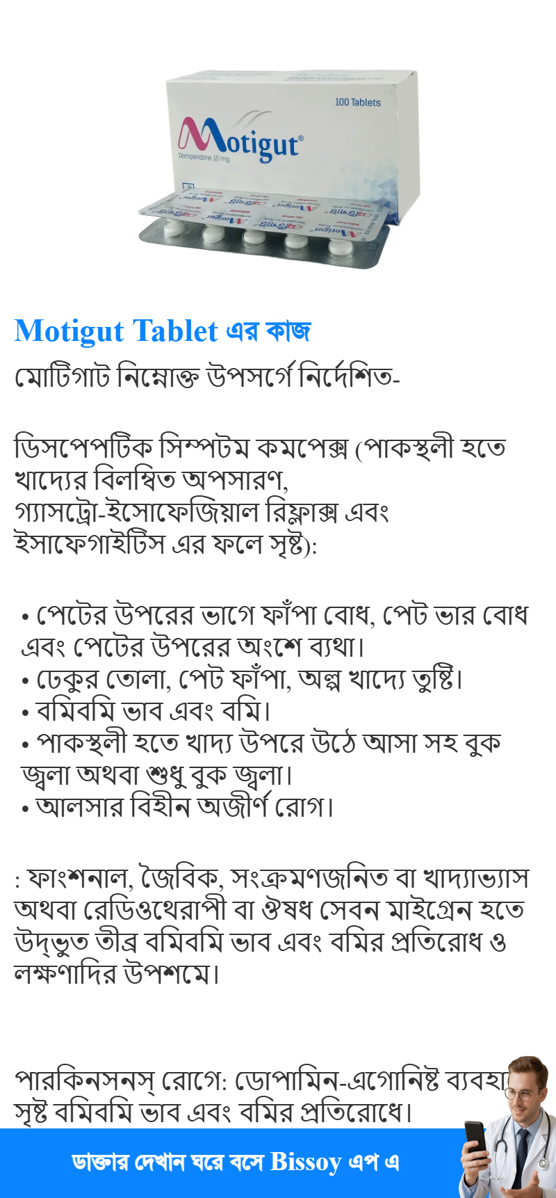 ব্যবহার