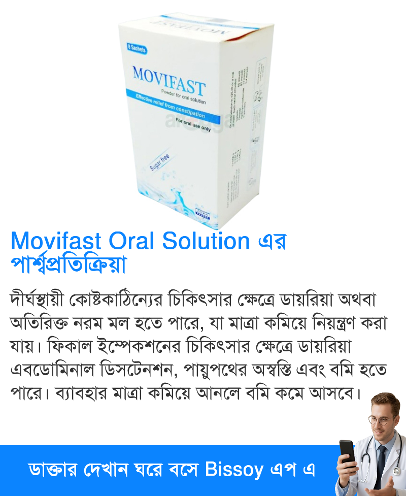 পার্শ্বপ্রতিক্রিয়া