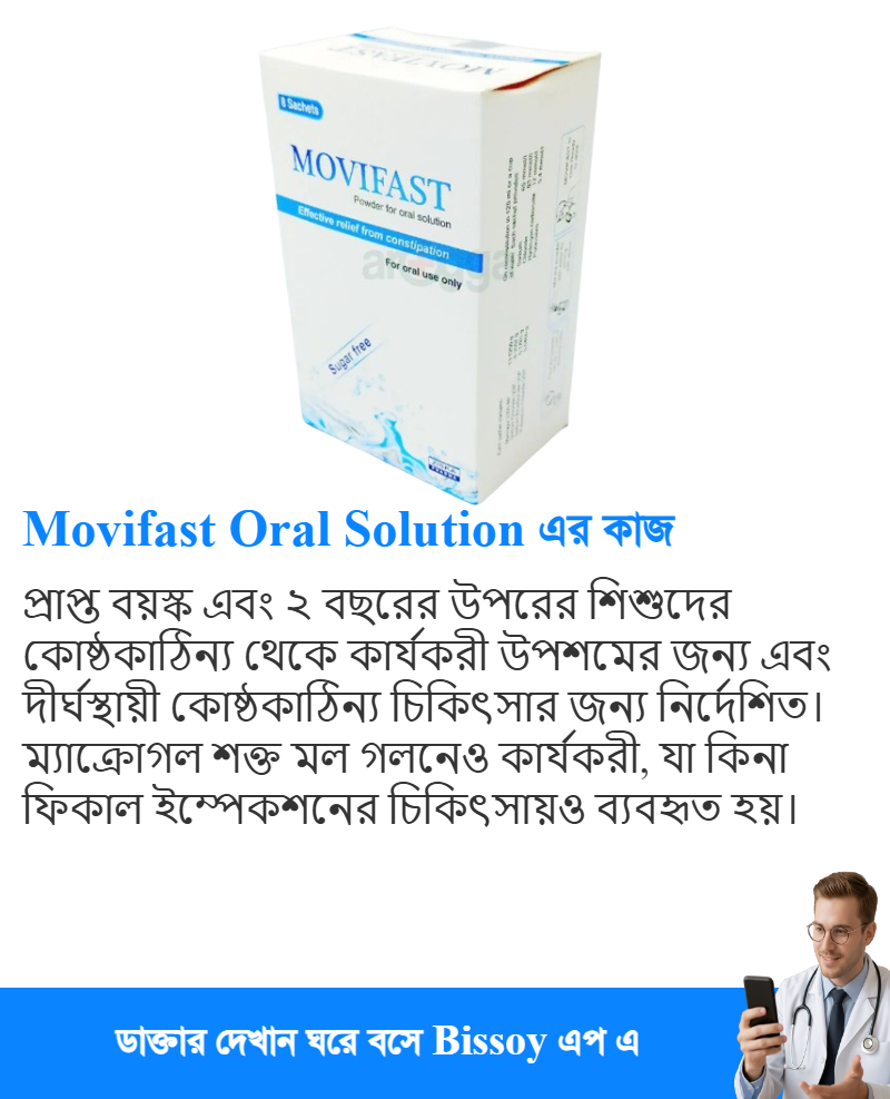 ব্যবহার