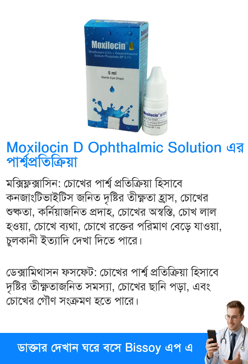 পার্শ্বপ্রতিক্রিয়া
