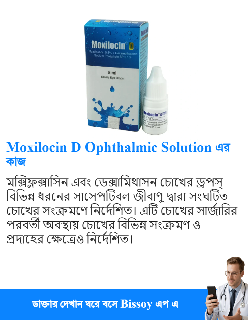 ব্যবহার