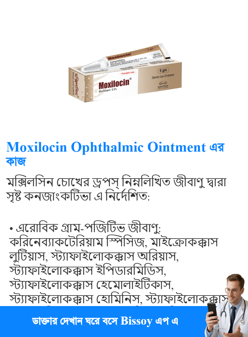 ব্যবহার