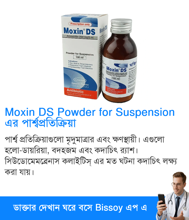 পার্শ্বপ্রতিক্রিয়া