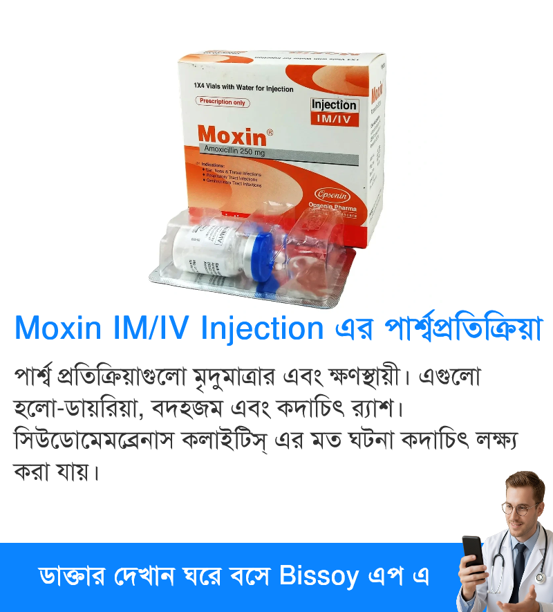 পার্শ্বপ্রতিক্রিয়া