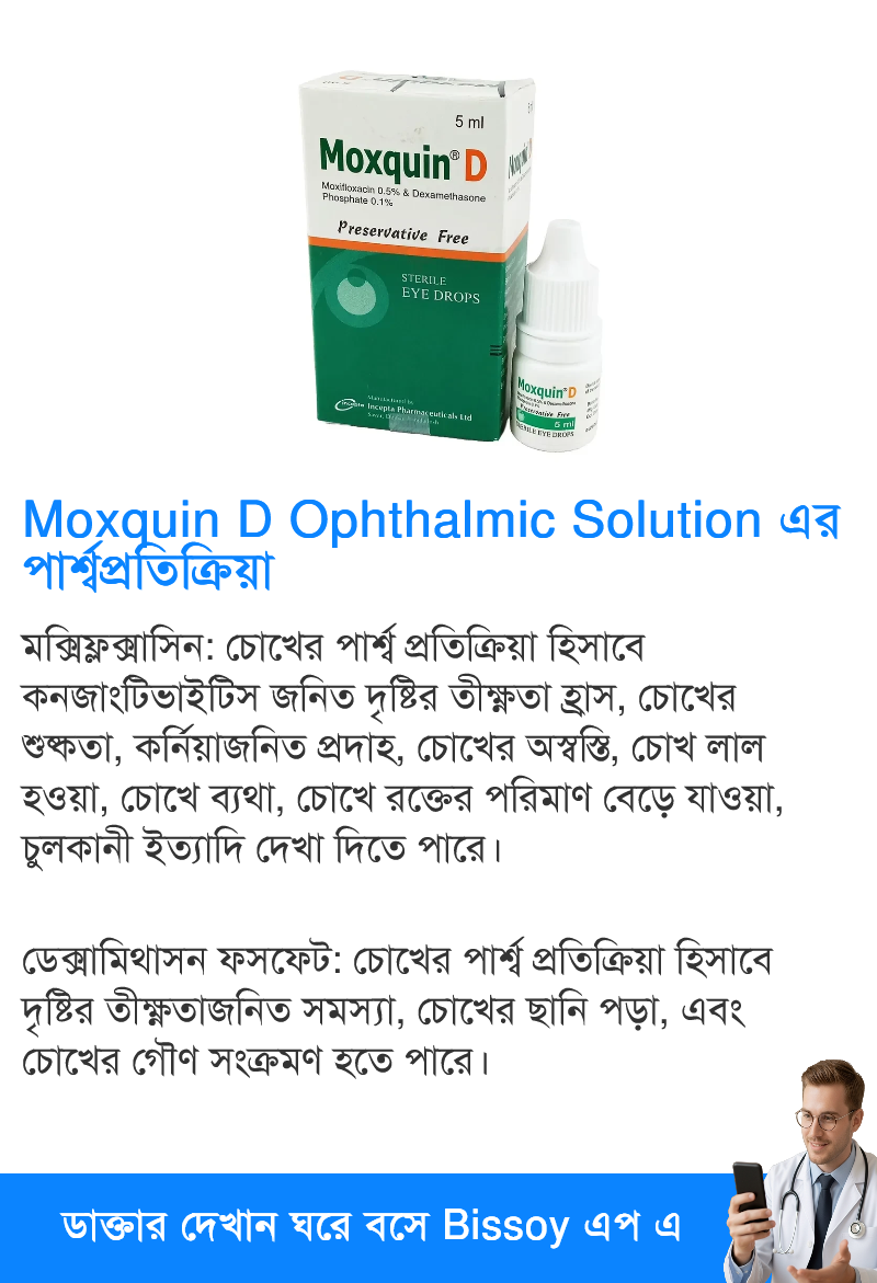 পার্শ্বপ্রতিক্রিয়া