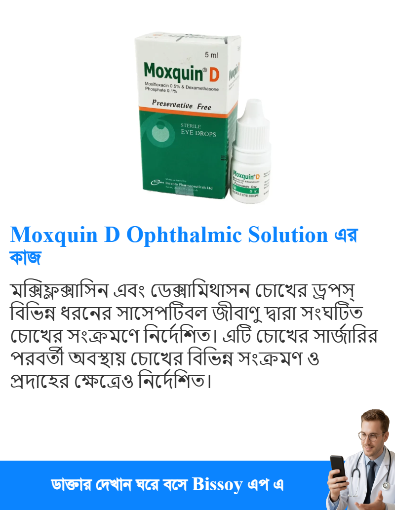 ব্যবহার