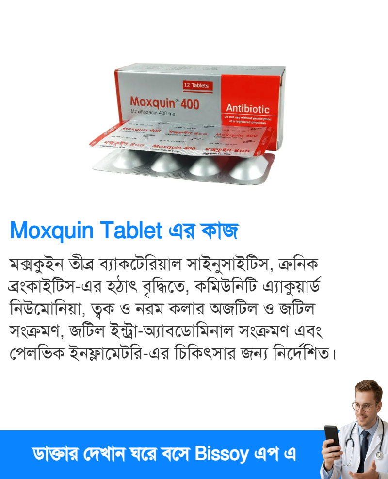 ব্যবহার