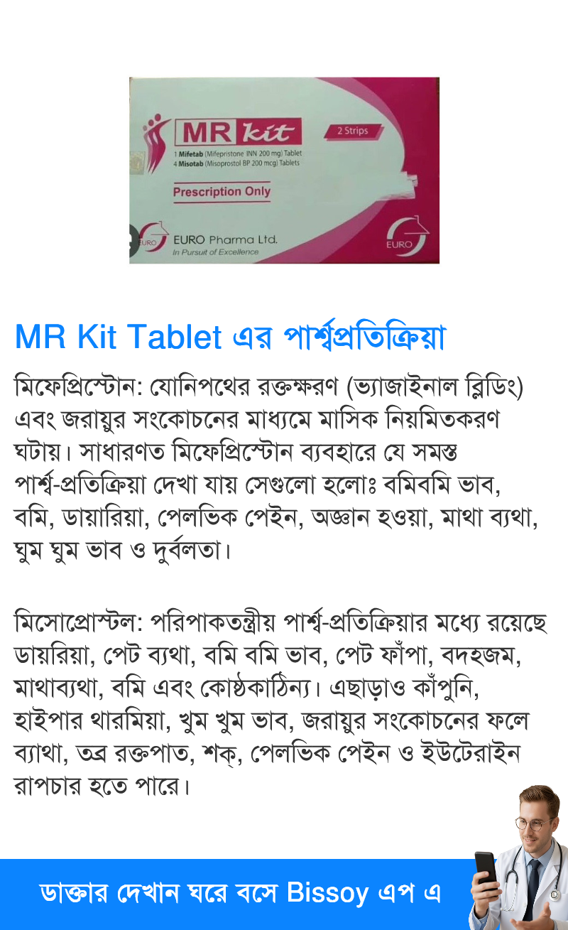 পার্শ্বপ্রতিক্রিয়া