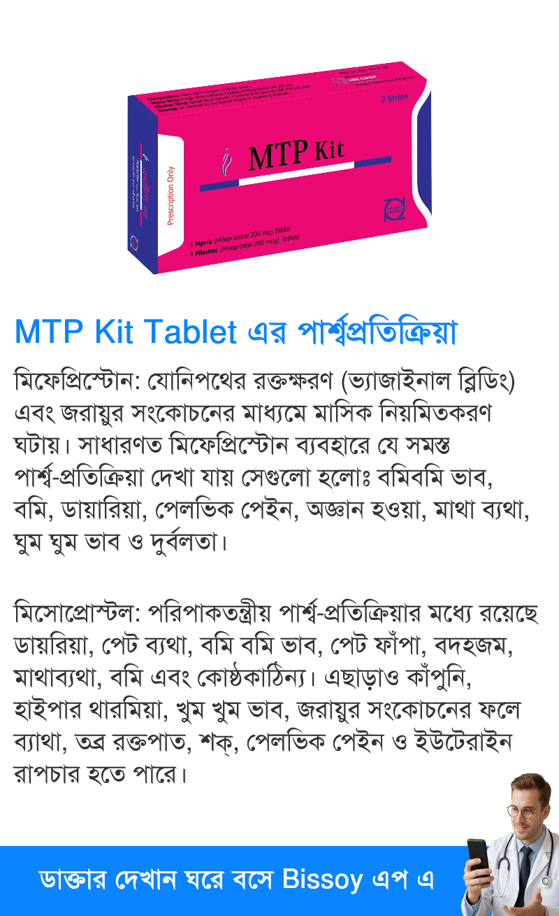 পার্শ্বপ্রতিক্রিয়া