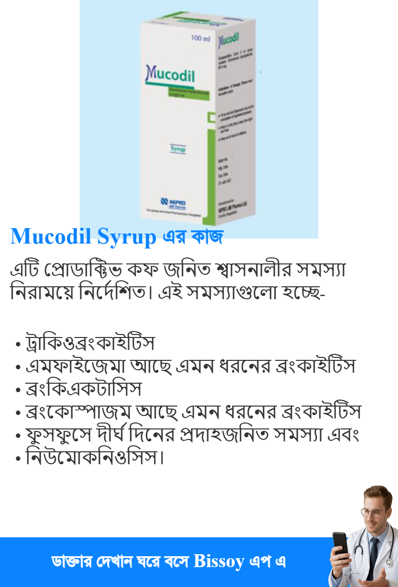 ব্যবহার