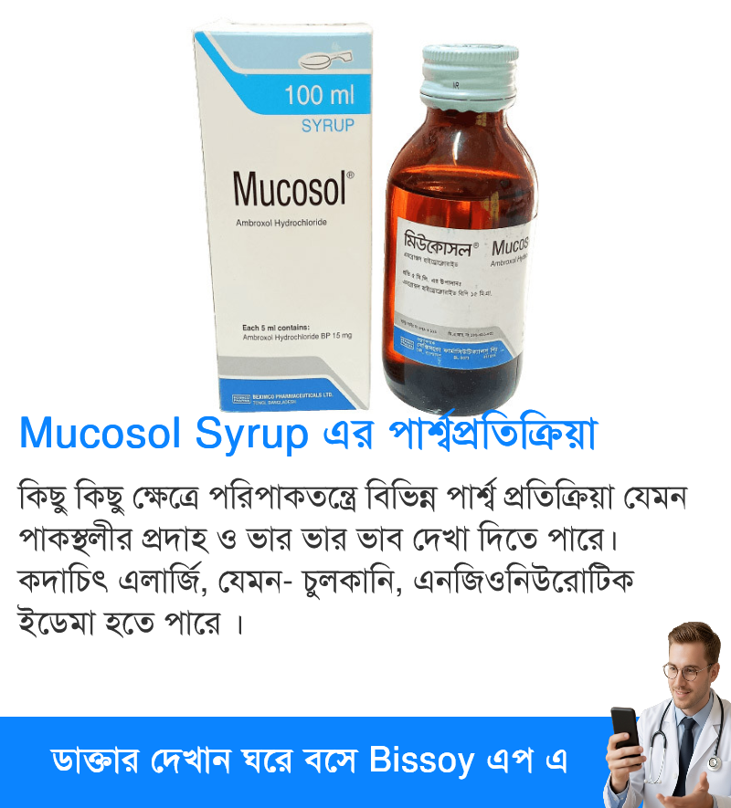 পার্শ্বপ্রতিক্রিয়া