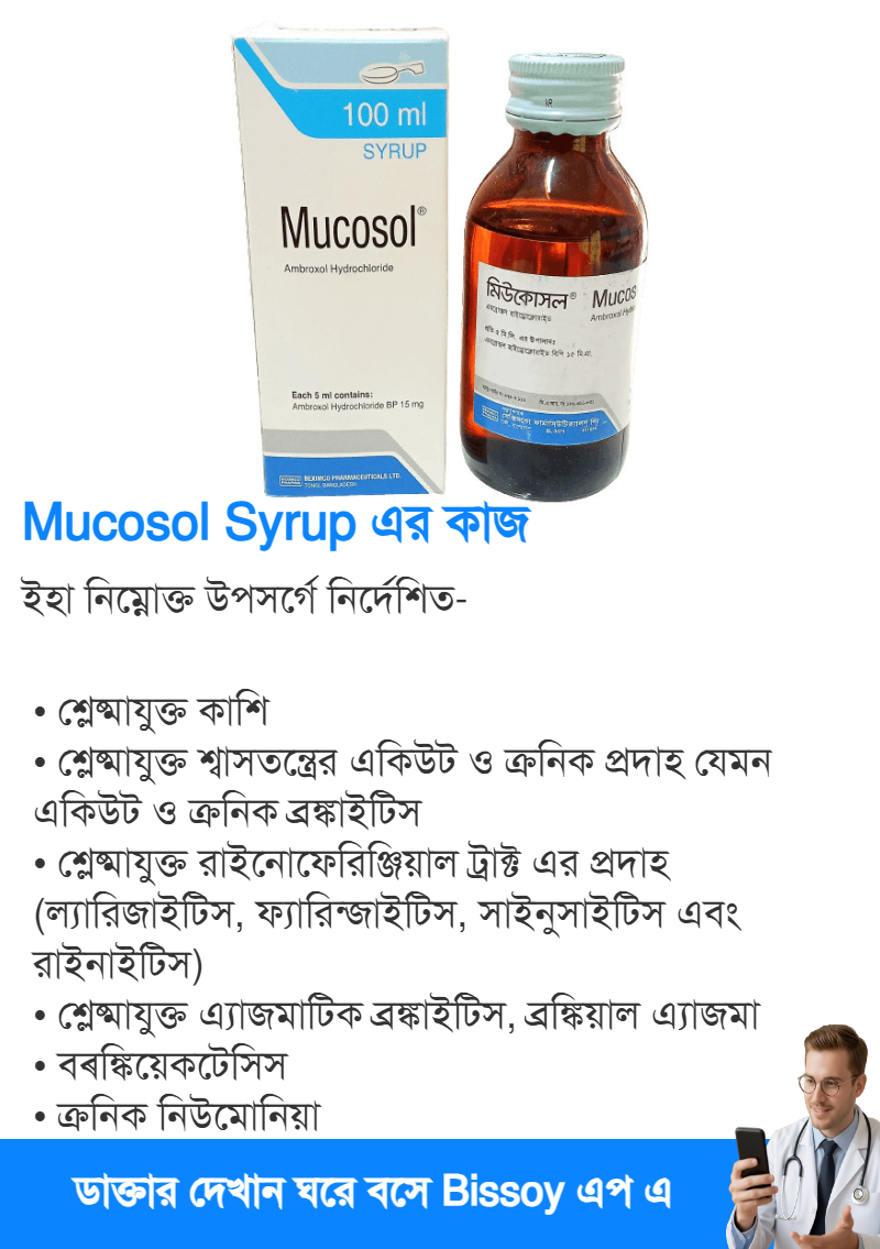 ব্যবহার