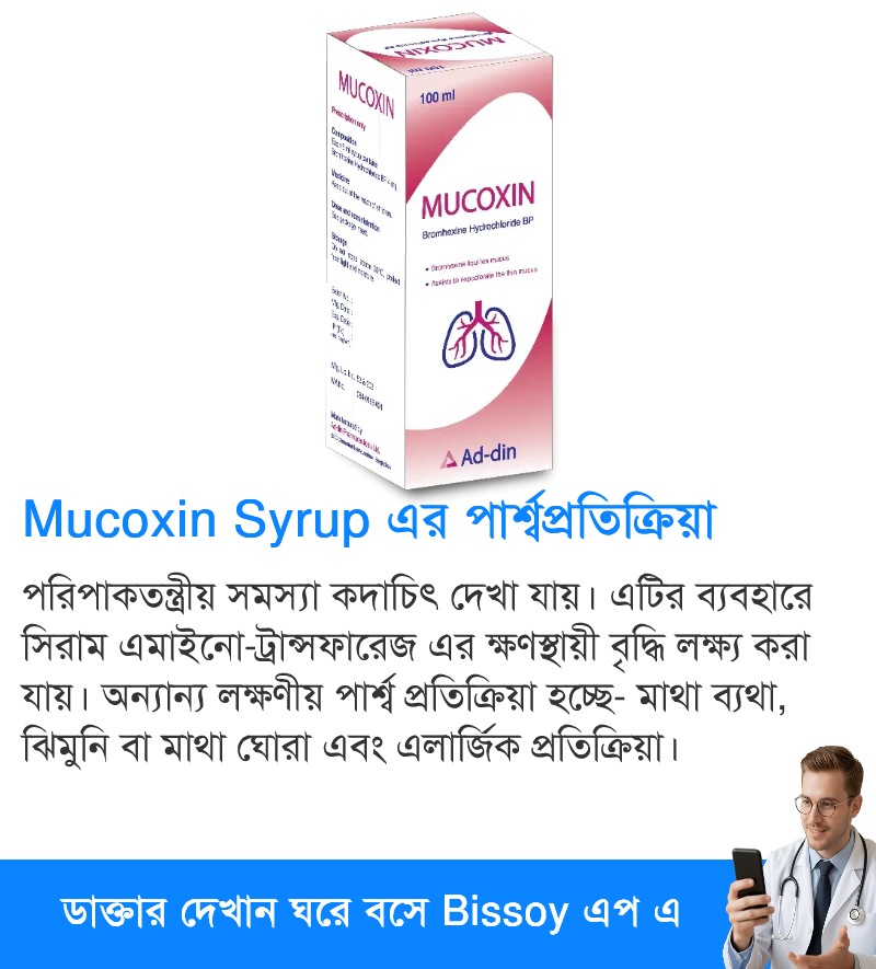 পার্শ্বপ্রতিক্রিয়া