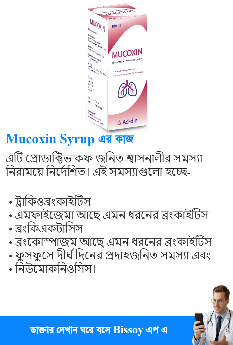 ব্যবহার