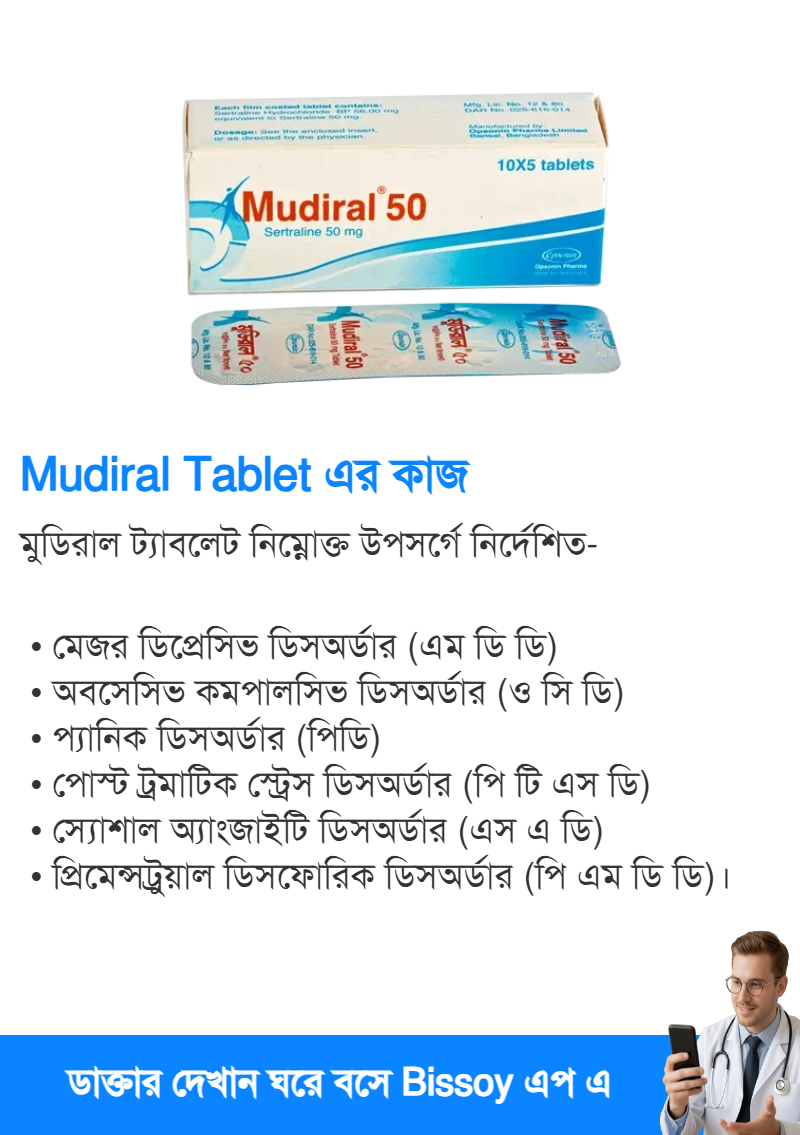 ব্যবহার
