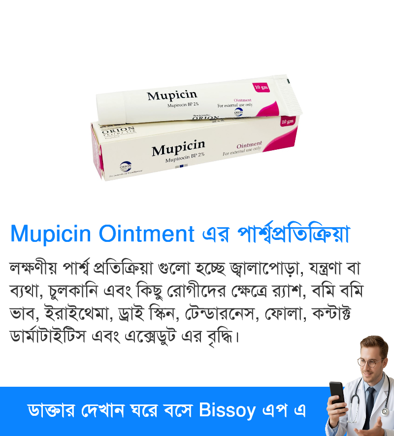 পার্শ্বপ্রতিক্রিয়া