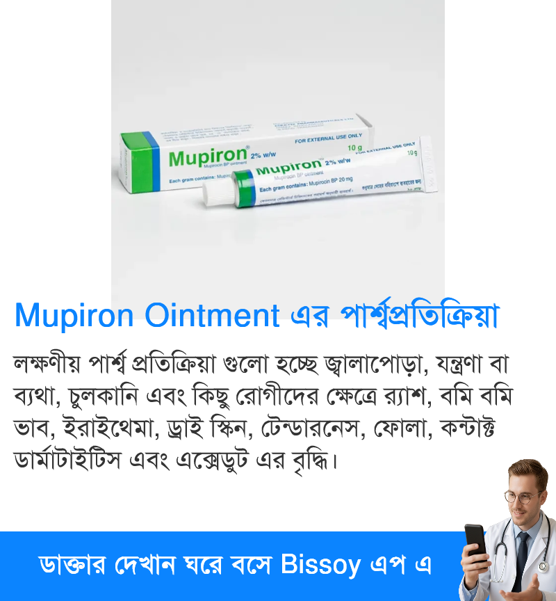 পার্শ্বপ্রতিক্রিয়া