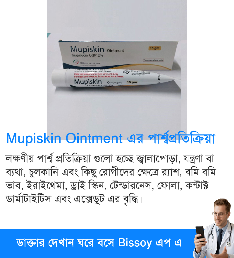 পার্শ্বপ্রতিক্রিয়া