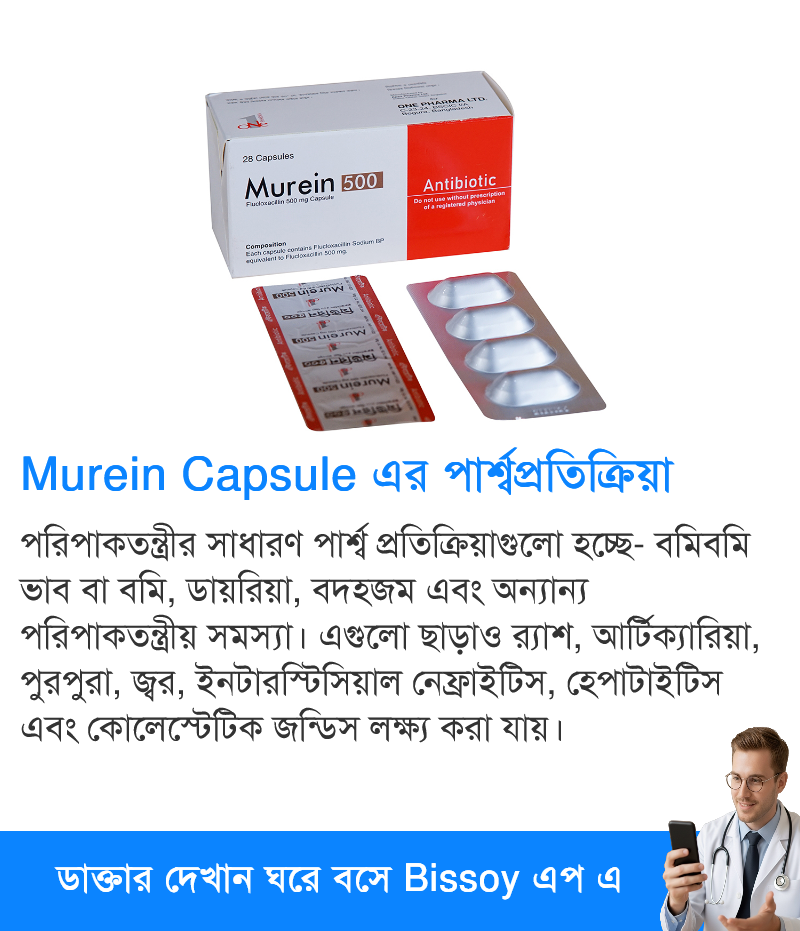 পার্শ্বপ্রতিক্রিয়া