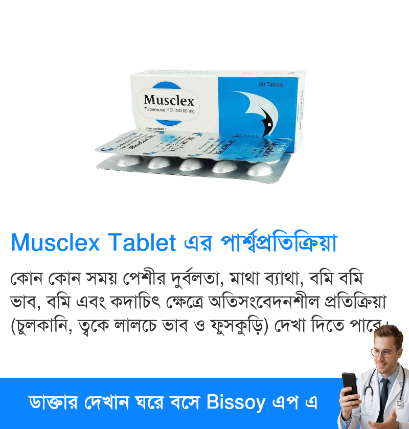 পার্শ্বপ্রতিক্রিয়া